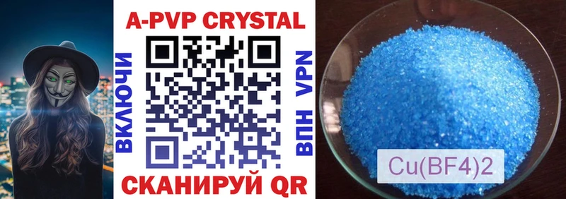 Купить  Новая Ладога  Alpha PVP кристаллы 