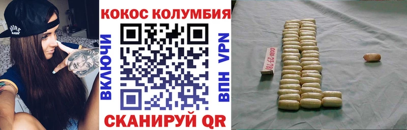 Купить где  Новая Ладога  Кокаин Колумбийский 