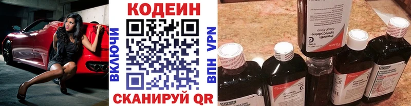 Кодеин напиток Lean (лин)  Купить где  Новая Ладога 