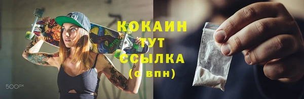 COCAINE Дмитровск