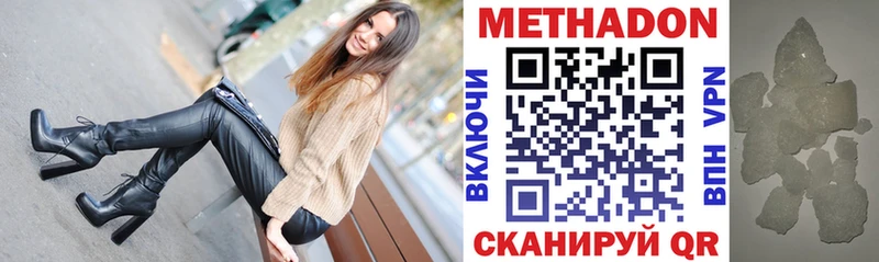 МЕТАДОН кристалл  Купить закладки  Новая Ладога 